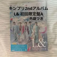 2025年最新】キンプリ特典の人気アイテム - メルカリ