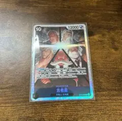 五老星 sr