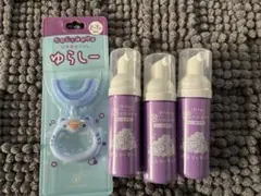【新品未開封！】ばぶりーキッズ ゆらしー1本 泡歯磨き3本 セット フロムココロ