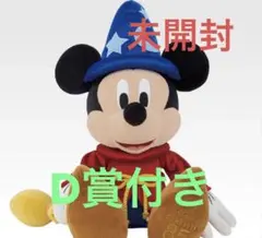 1番クジ　ディズニー　ラストワン　未開封