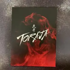 【美品】舞台 虎者 NINJAPAN 2021 パンフ Travis Japan