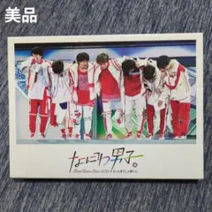 2026年最新】なにわ男子dvdの人気アイテム - メルカリ