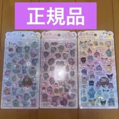 サンリオ キャラクターズ シール 3枚セット