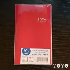 セリア ダイアリー 2026 スリム 56P ベーシックカラー レッドのサムネイル