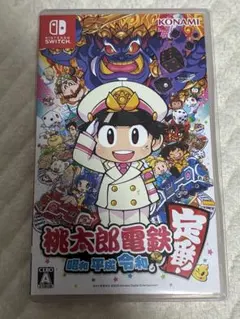 値下げしました！桃太郎電鉄 昭和平成令和も Nintendo Switch 桃鉄