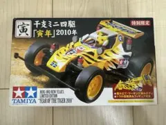 タミヤ 干支ミニ四駆 寅 2010年 特別限定 - メルカリ