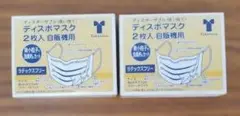 多くの医療現場で採用医療ディスポマスク-076042-2SETのサムネイル