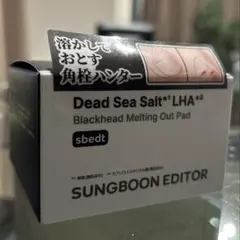 【新品未開封】Dead Sea Salt LHA 成分エディター　ブラックヘッドのサムネイル
