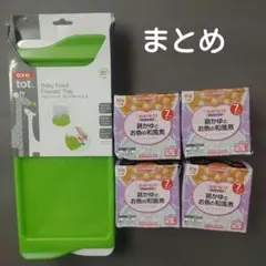キユーピー ベビーフード にこにこボックス 鶏かゆとお魚の和風煮 7ヵ月頃からのサムネイル