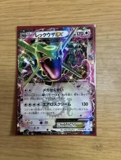 レックウザEX P 「コロコロコミック」2015年04月号付録 キラ 123/…のサムネイル