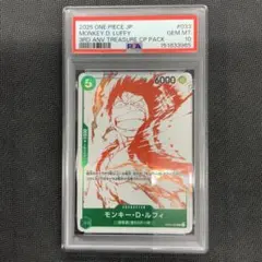 ②ワンピースカード ルフィ OP07-033 トレジャーキャンペーン psa10