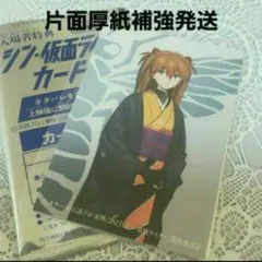 ✨入場者特典✨シン・仮面ライダー カード劇場版 エヴァンゲリオンコラボver.