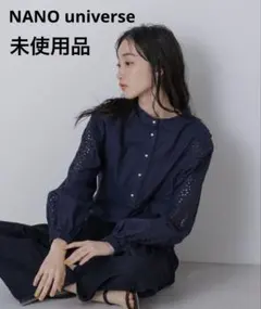 未使用品　NANO universe フラワーレース刺繍ブラウス