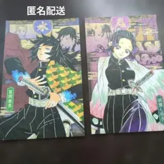 鬼滅の刃 特装版 胡蝶しのぶ 冨岡義勇　ポストカード