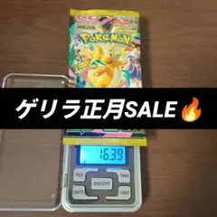 【ゲリラ正月SALE】早い者勝ち MEGAドリームex 1パック 16.39g