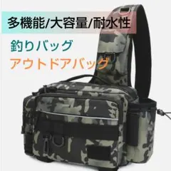 新品 釣りバッグ フィッシングバッグアウトドアバッグ 多機能 耐水性 迷彩