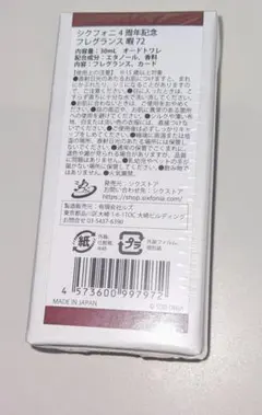 シクフォニ ランダム 缶バッジ 第18弾 キービジュアル オーロラ 暇72