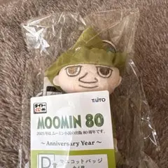 タイトーくじ ムーミンAnniversary Year マスコットバッジ