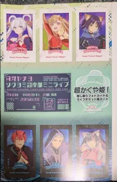 アニメディア 2026年3月号 超かぐや姫！ 付録カード - メルカリ