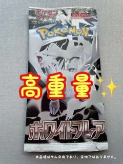 ホワイトフレア