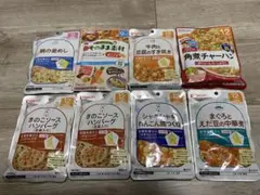 9-12ヶ月頃から 離乳食 8袋セット