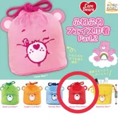 ケアベア ふわふわフェイス巾着Part2 赤　Always There Bear
