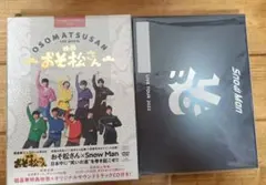 匿名配送　SnowMan DVD＆Blu-rayセット