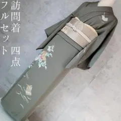 訪問着　フルセット　着物　正絹　緑　金駒刺繍　葉　祝い事　F10