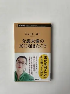 介護未満の父に起きたこと