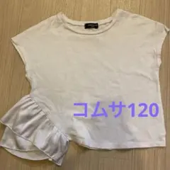 Come ca ism 120 Tシャツのサムネイル