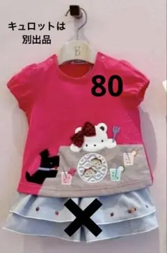 familiar ファミリア　リバティ　Tシャツ　80㎝　タコス　ピンク