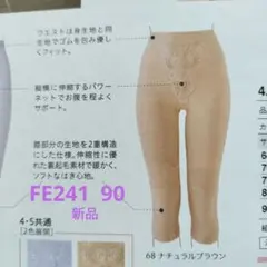 シャルレ 腰サポートガードル 90 ナチュラルブラウン FE261 新品 激安★ シャルレ ガードル 腰サポートガードル 90サイズ - メルカリ