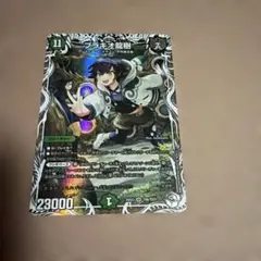 デュエマ　ブラキオ龍樹