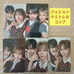 BOYNEXTDOOR　ジェヒョン　ケミトレカ　コンプセット