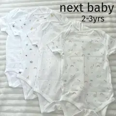 【４枚セット】next baby美品 ロンパース 肌着 おまとめ ボディスーツ