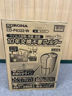 2026年最新】CD-P6322の人気アイテム - メルカリ