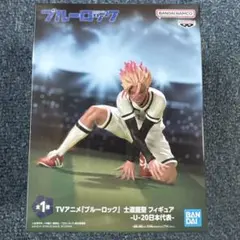 TVアニメ ブルーロック 士道龍聖 フィギュア U-20日本代表
