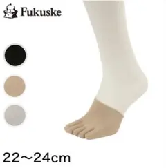 fukuske フクスケ 靴下 無地 つま先ソックス 5本指 シルク素材