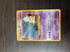 ポケモンカード ヤドキング ホロ仕様