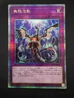 2026年最新】無限泡影 シークレットの人気アイテム - メルカリ