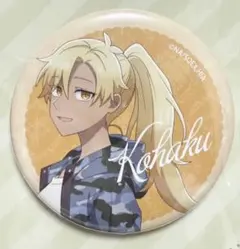 2025年最新】合コンに行ったら女がいなかった話 琥珀 缶バッジの人気