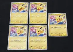 ポケモンカードゲーム ・げきとうスパーク ピカチュウ 133/S-P 5枚