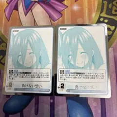 五等分の花嫁カードゲーム　プロモ　箔押し　負けない想い