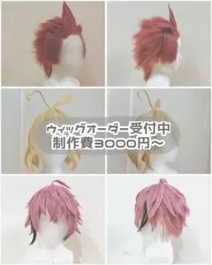 코스프레 가발 주문 접수 중