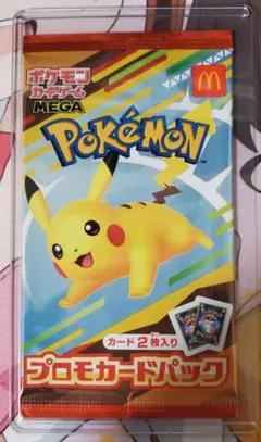 マクドナルドコラボプロモ3パック ポケモンカード マクドナルドコラボプロモ カードパック 3パック