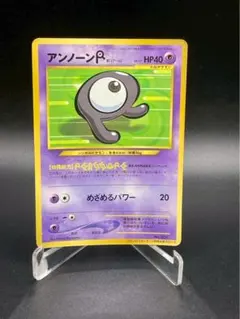アンノーンR/ポケモンカード/旧裏/ポケカ コロコロ　プロモのサムネイル