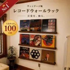 レコードラック　LP3枚用3本　ウォールシェルフ　【メルカリ市限定価格】収納 壁掛けレコードラック LP3枚用3本セット 収納 ウォールラック 店舗什器