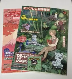 2025年最新】我々だ マガジンの人気アイテム - メルカリ