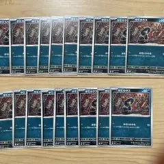 ポケモンカード　ヤミカラス　19枚