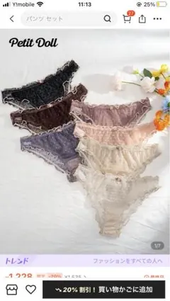 Petit Doll ショーツ6枚セット